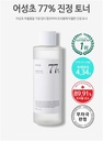 ANUA Heartleaf 77% Soothing Toner 250ml 